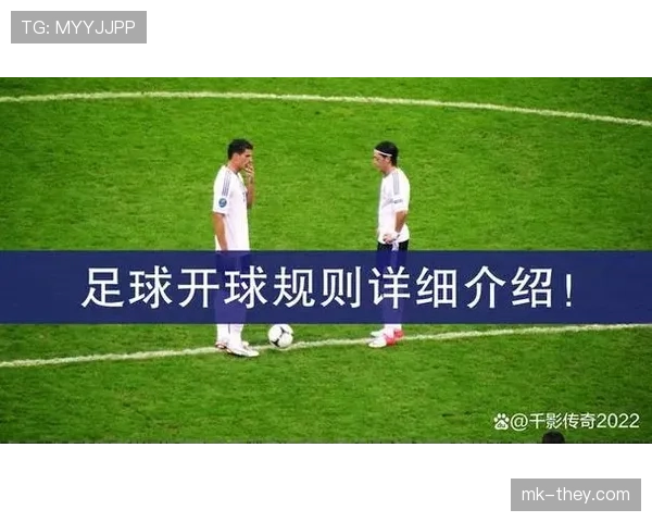 青少年足球规则与成人有何不同?关键差异解析 青少年足球规则与成人有何不同?关键差异解析